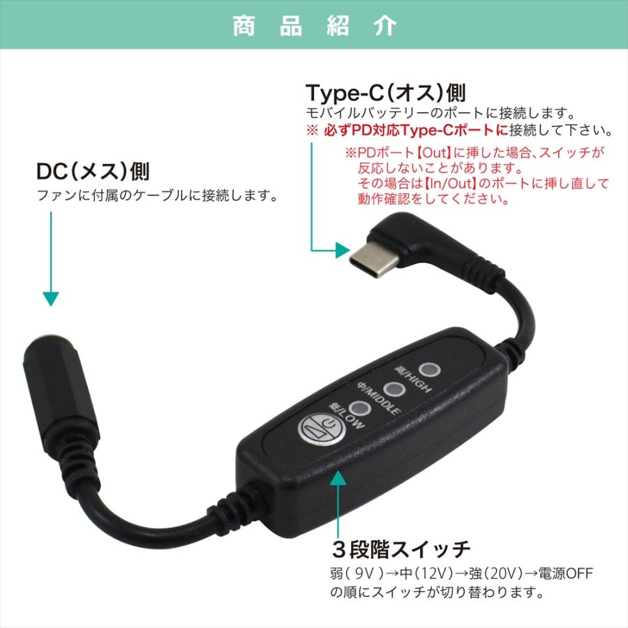 ワークマン 対応 WZ4670 WZ4650 Type-C昇圧 アダプター 20V L型 ファン