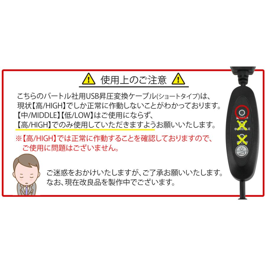 ファン付き作業服 バートル対応 Usb変換 昇圧ケーブル ショートタイプ モバイルバッテリーで使える 風量調節 3段階 スイッチ付き 9v 電圧 Fan Boost Short Burtle オートエディックス 通販 Yahoo ショッピング