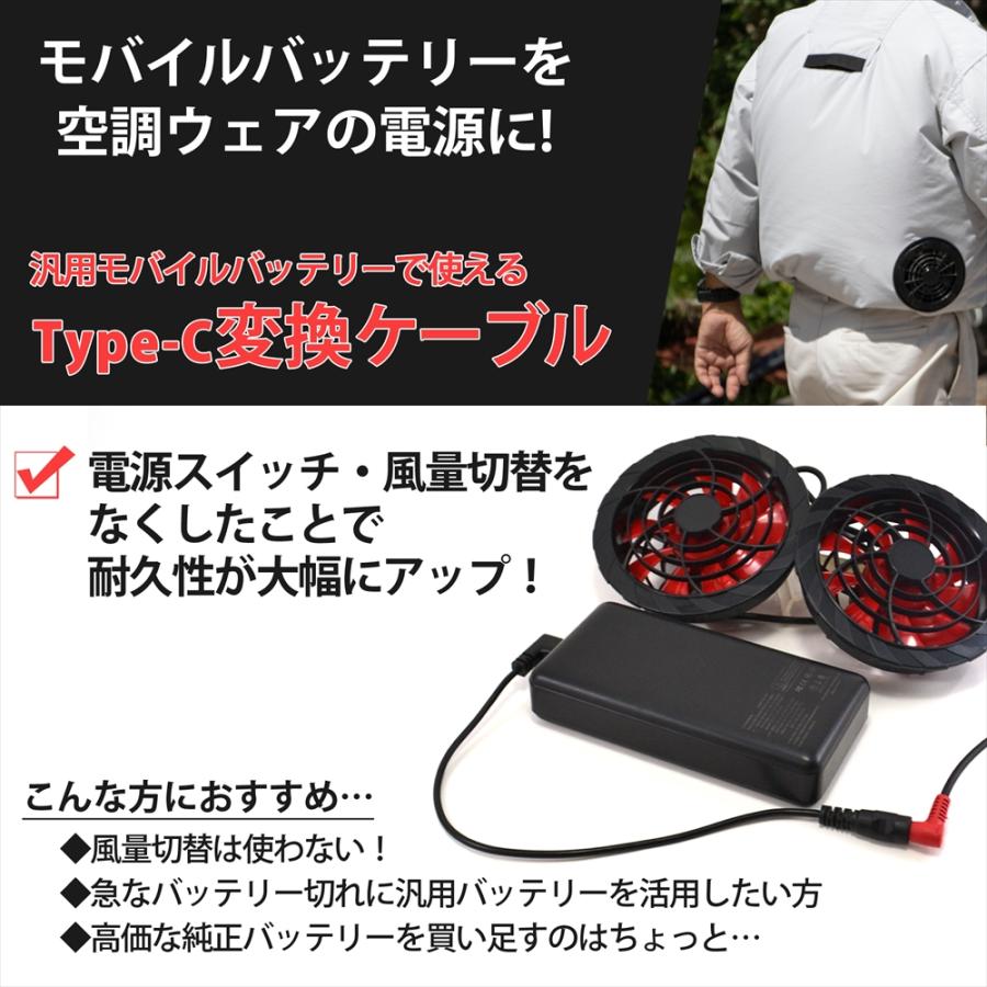 BURTLE（バートル） バートル対応 AC270 A271 AC240 AC241 変換