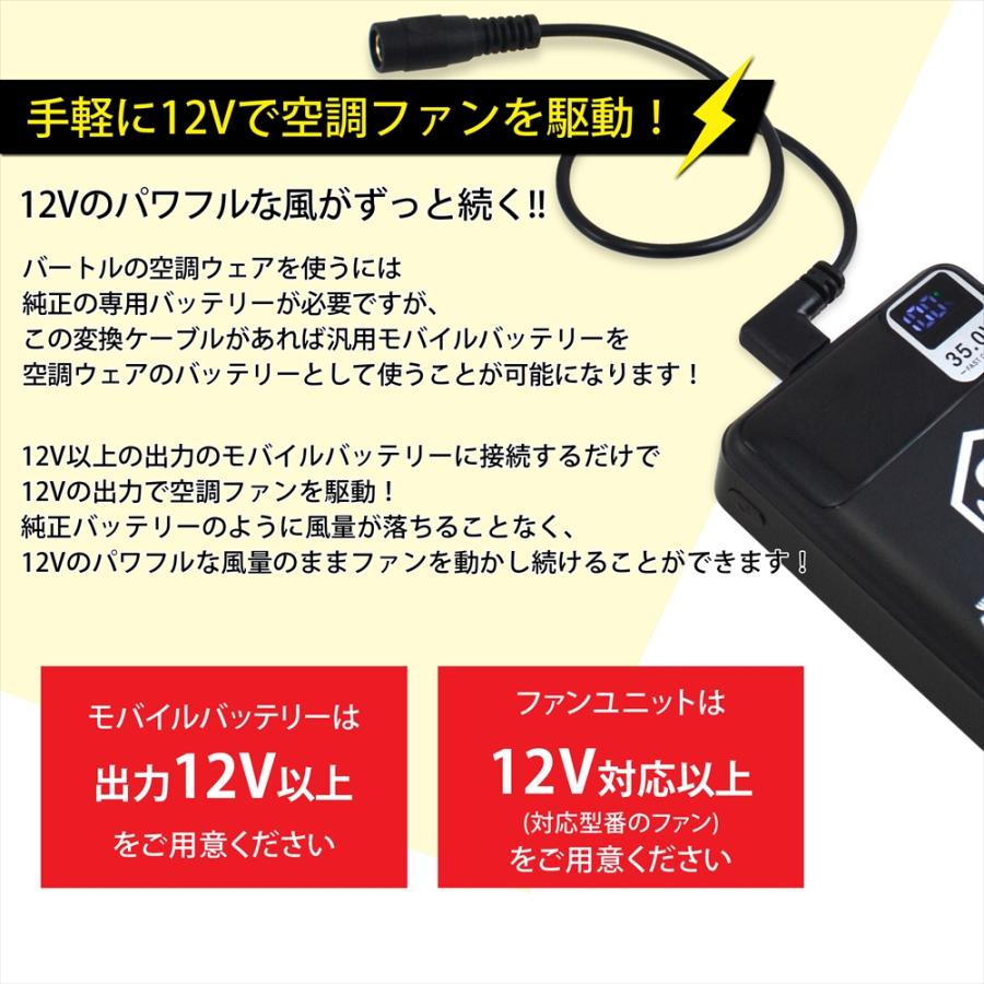 BURTLE（バートル） バートル対応 AC270 A271 AC240 AC241 変換