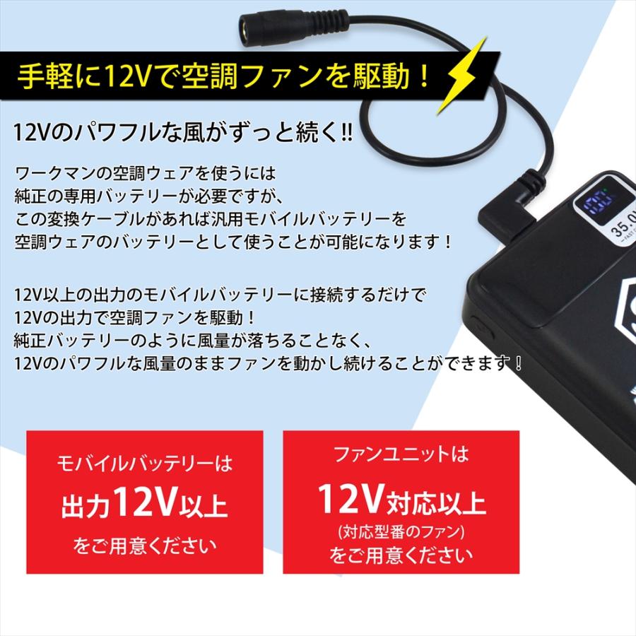 ワークマン 対応 WZ4670 WZ4650 WindCore 変換ケーブル Type-C 変換