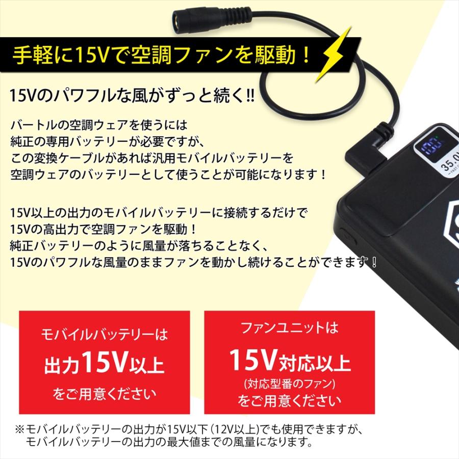 BURTLE（バートル） バートル対応 AC09-1 AC08-1 AC370 AC310 IC101S