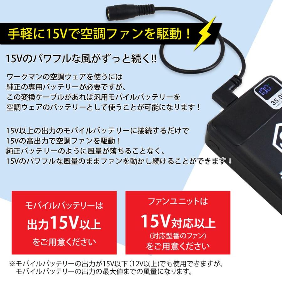 ワークマン WZ4690 WZ4670 WZ4650 WZ4600 対応 WindCore ファン 15V