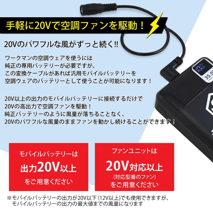 WHITENUTS ワークマン WZ4690 WZ4670 WZ4650 WZ4600 対応 20V 変換