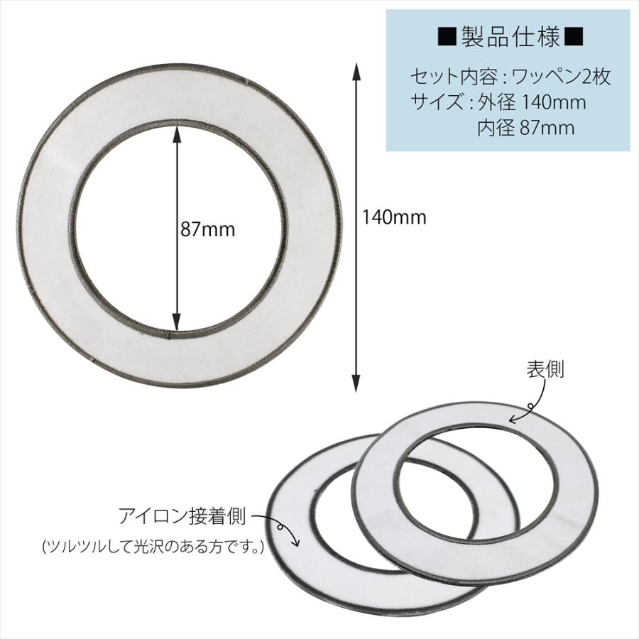 自作用ワッペン 2枚セット ファン付き作業服 アイロン接着 作業着 制服 ウェア 子供服 寝袋 リメイク キット 簡単 空調作業服 |  | 05