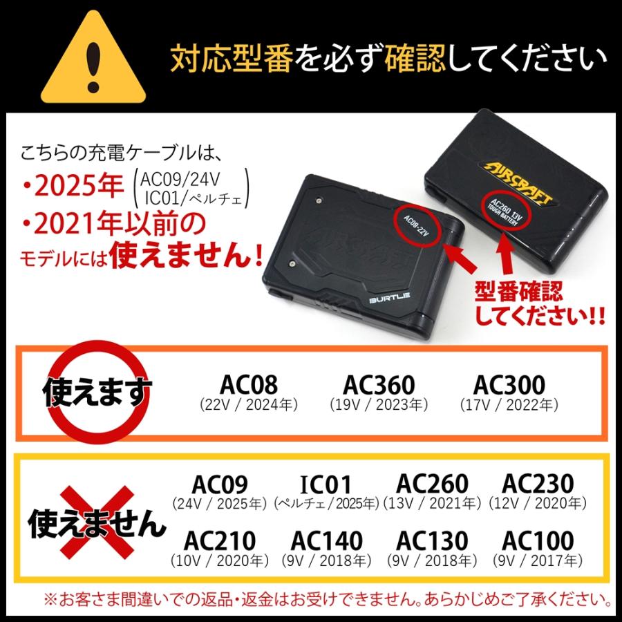 BURTLE バートル製バッテリー 対応 Type-C 充電ケーブル 22V