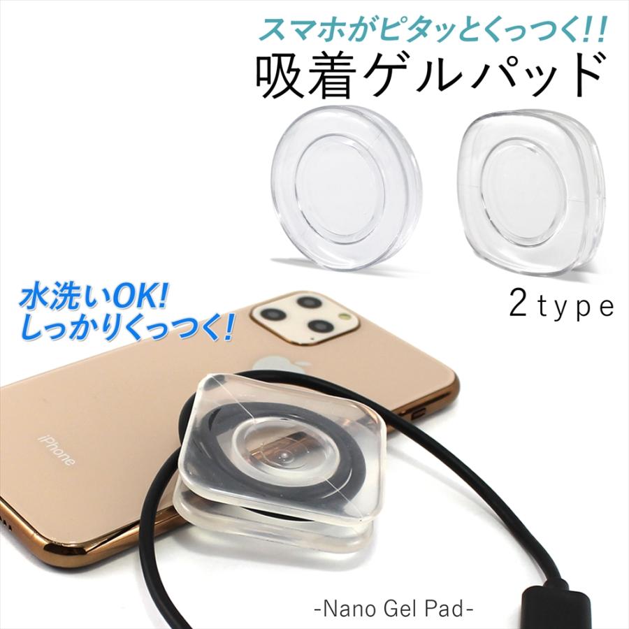 スマホ　ガラケー　パッドまとめ売り ゲルパッド 車載ホルダー スマホホルダー 万能 ジェルパッド gel pad