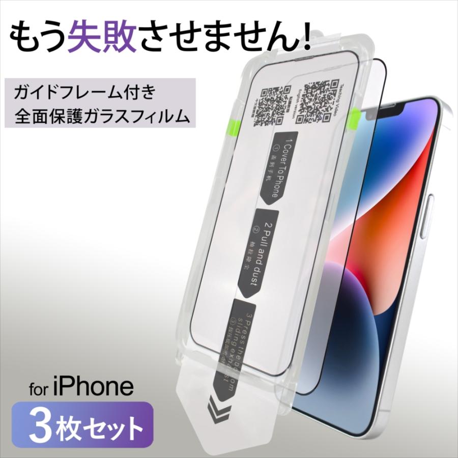 iPhone 17 Air 16 Pro ガラスフィルム 3枚セット ガイドフレーム