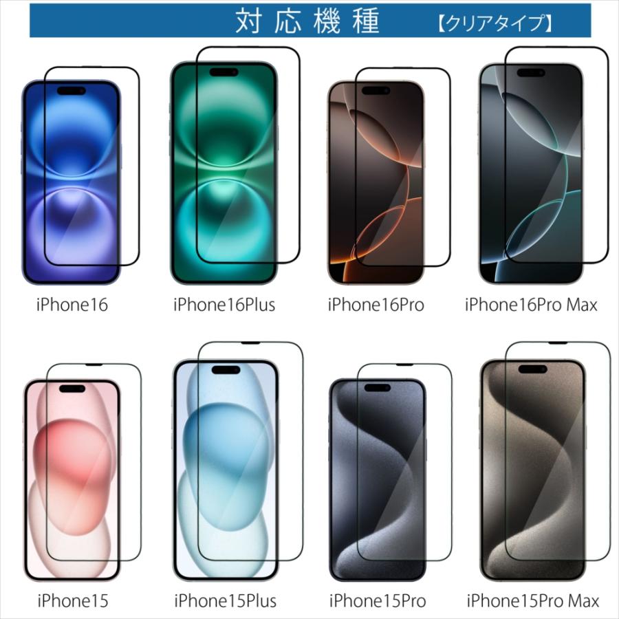 iPhone 17 Air 16 Pro ガラスフィルム 3枚セット ガイドフレーム