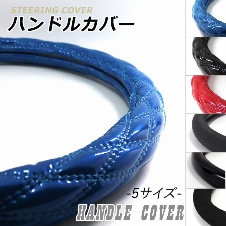 ハンドルカバー トラック 大型 ダンプ 積載車 バス エナメル調 キルト