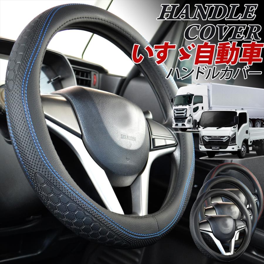 いすゞ（ISUZU） トラック ハンドルカバー ステアリングカバー ラバー