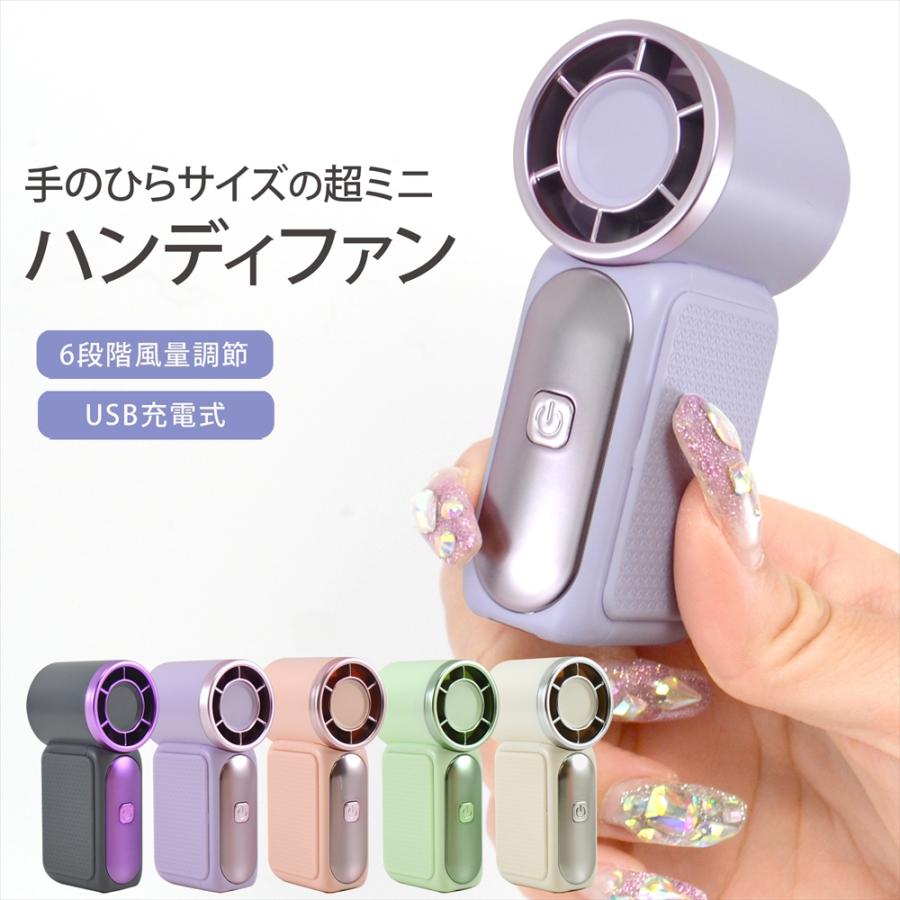 新品未使用✨ 5個セット ハンディファン 強風 小型 USB充電 携帯 ハンディファン 小型 軽量 USB充電式 Type-C 扇風機 強風 風量6段階