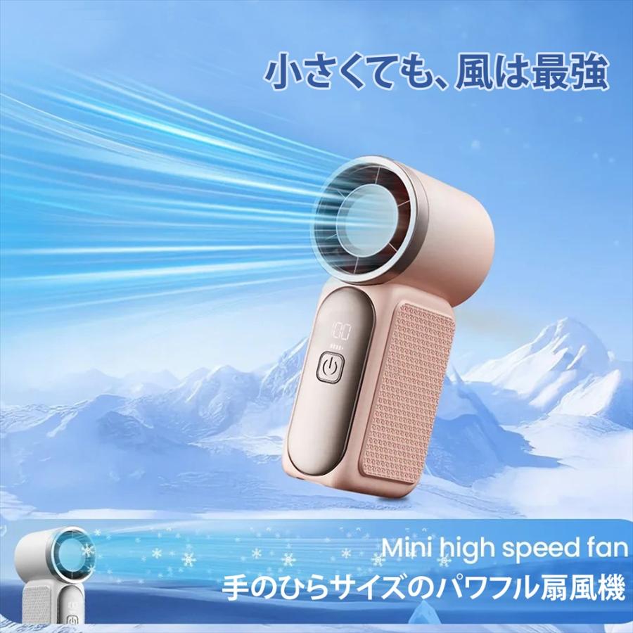 ハンディファン 小型 軽量 USB充電式 Type-C 扇風機 強風 風量6段階