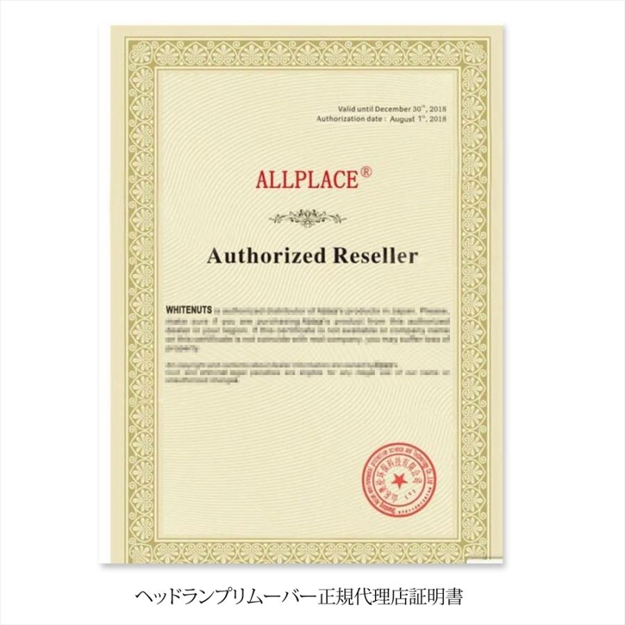 AllPlace 社正規品 ヘッドランプリムーバー 専用 コーティング