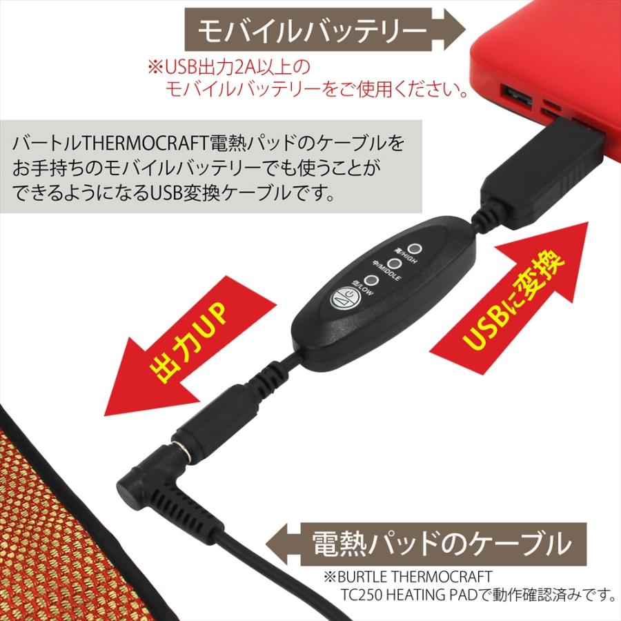 【送料無料】電熱パッド BURTLE 昇圧 変換 ケーブル スイッチ付き ショートタイプ バートル対応 サーモクラフト THERMO