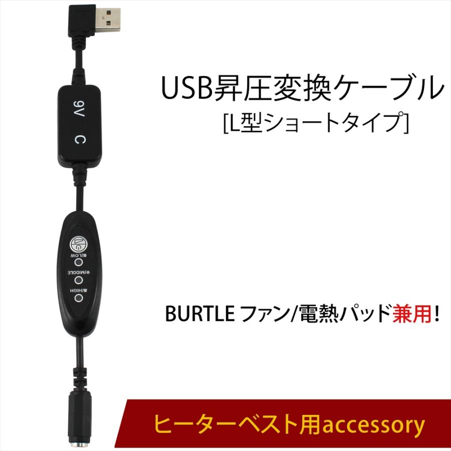 BURTLE 電熱パッド サーモクラフト ヒーターベスト バートル BURTLE 電熱パッド サーモクラフト ヒーターベスト バートル