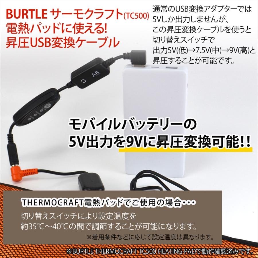 BURTLE 電熱パッド サーモクラフト ヒーターベスト バートル BURTLE 電熱パッド サーモクラフト ヒーターベスト バートル