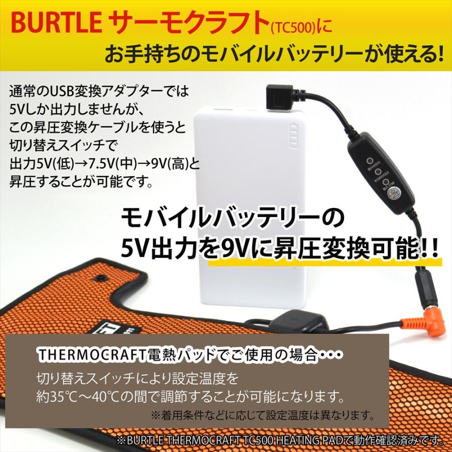 BURTLE 電熱パッド サーモクラフト ヒーターベスト バートル