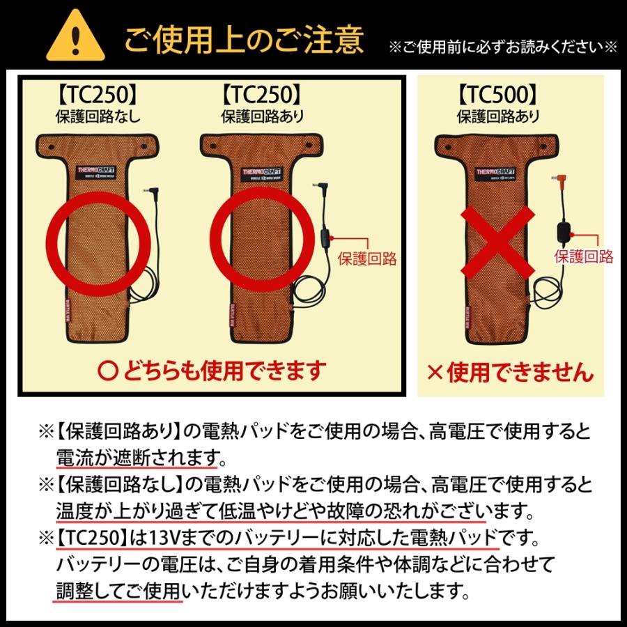 【美品】THERMOCRAFT電気加熱パッドTC250２個&AC230バッテリー BURTLE（バートル） 電熱パッド バッテリー変換ケーブル バートル製