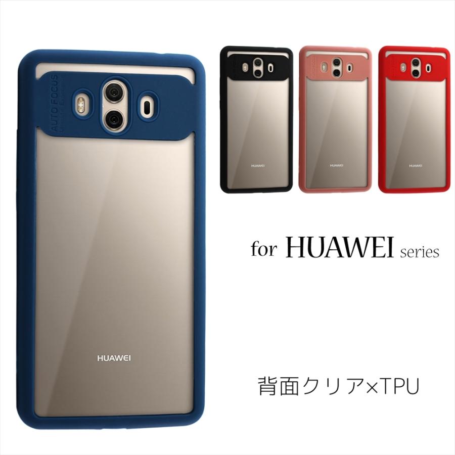 アウトレット 在庫限り Huawei ハイブリッド スマホ ケース クリア 