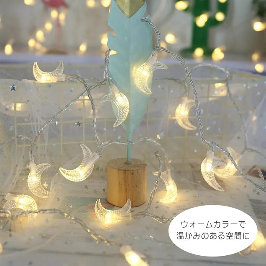 LED イルミネーション LEDライト 星 三日月 インテリアライト 20球