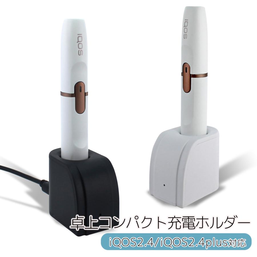 加熱式タバコ 電子タバコ 充電器 コンパクト 軽量 microUSB 卓上充電器 