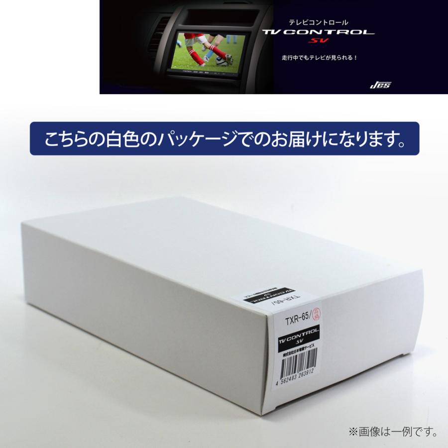 日本電機　テレビ、ナビキットTXR-P63D新品、未使用品 Jes JES TVコントロール トヨタ プリウス プリウスEX 60系 60プリウス