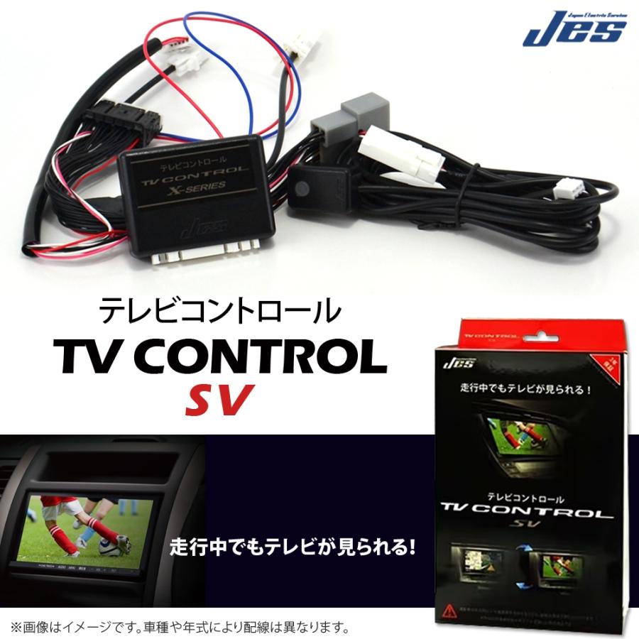 カーナビ JEGS TV CONTROL TXR-86 Jes JES TVコントロール トヨタ カローラスポーツ カローラツーリング