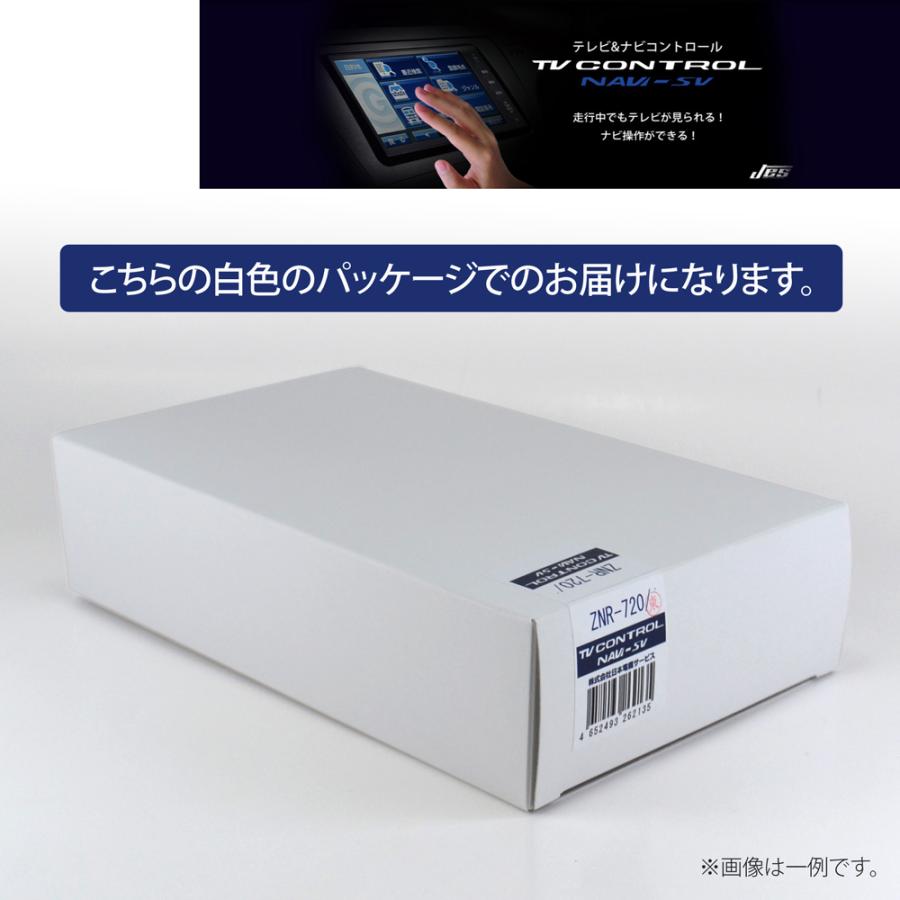 Jes JES TV NAVI コントロール MITSUBISHI 三菱 デリカD：2 テレビ