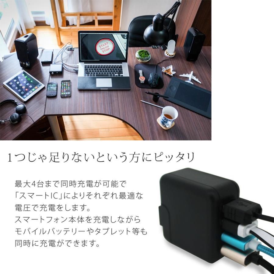ACアダプター 4口 4ポート 急速充電 USB 充電器 2.4A 最大 4.8A 24W