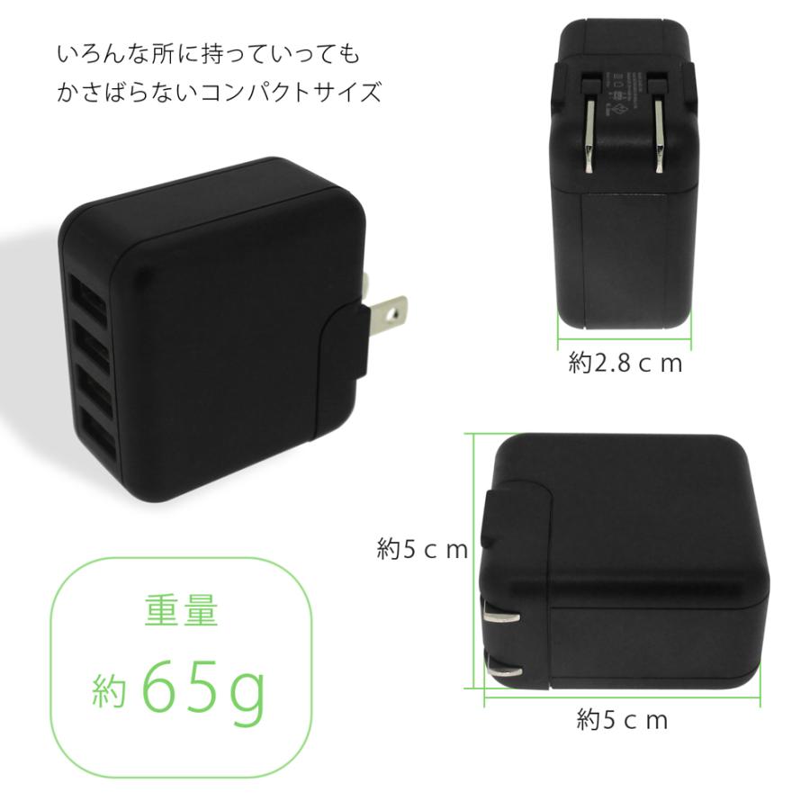 ACアダプター 4口 4ポート 急速充電 USB 充電器 2.4A 最大 4.8A