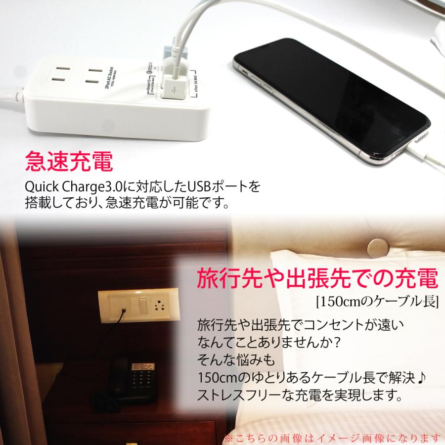 マルチタップ 電源タップ USBコンセント 急速充電 スマホ充電 6A