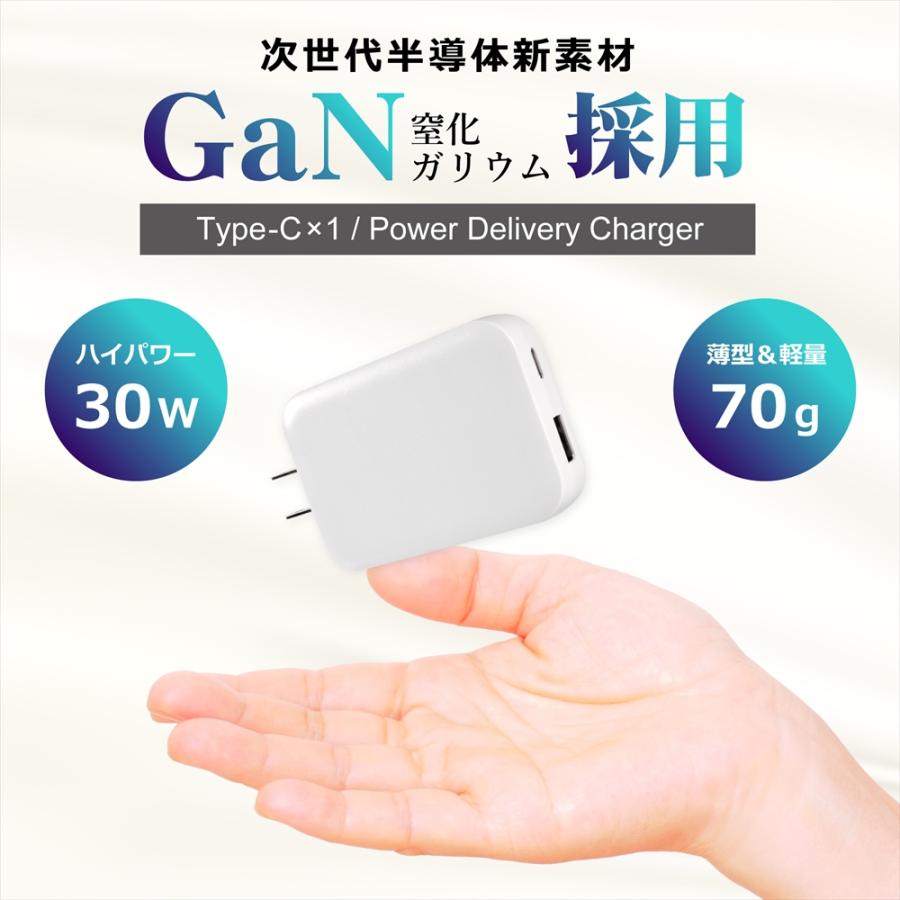 急速充電器 30W PC スマホ ACアダプター PD 充電器 急速充電 2ポート