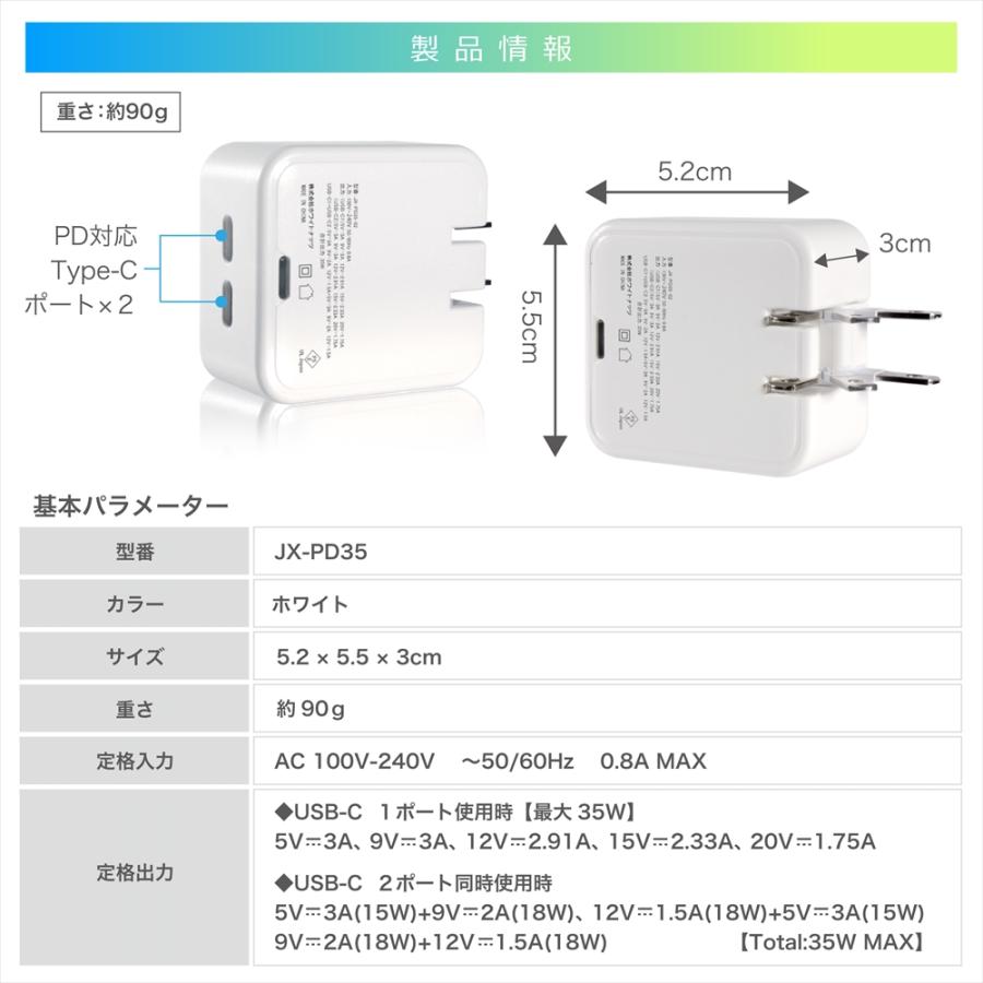 急速充電器 35W PC スマホ ACアダプター PD 充電器 急速充電 2ポート