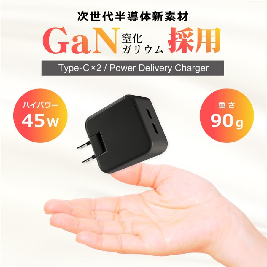 急速充電器 45W PC スマホ ACアダプター PD 充電器 急速充電 2ポート
