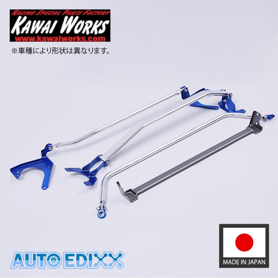 リヤモノコックバー 日産 フェアレディZ Z32 カワイ製作所 ボディ補強