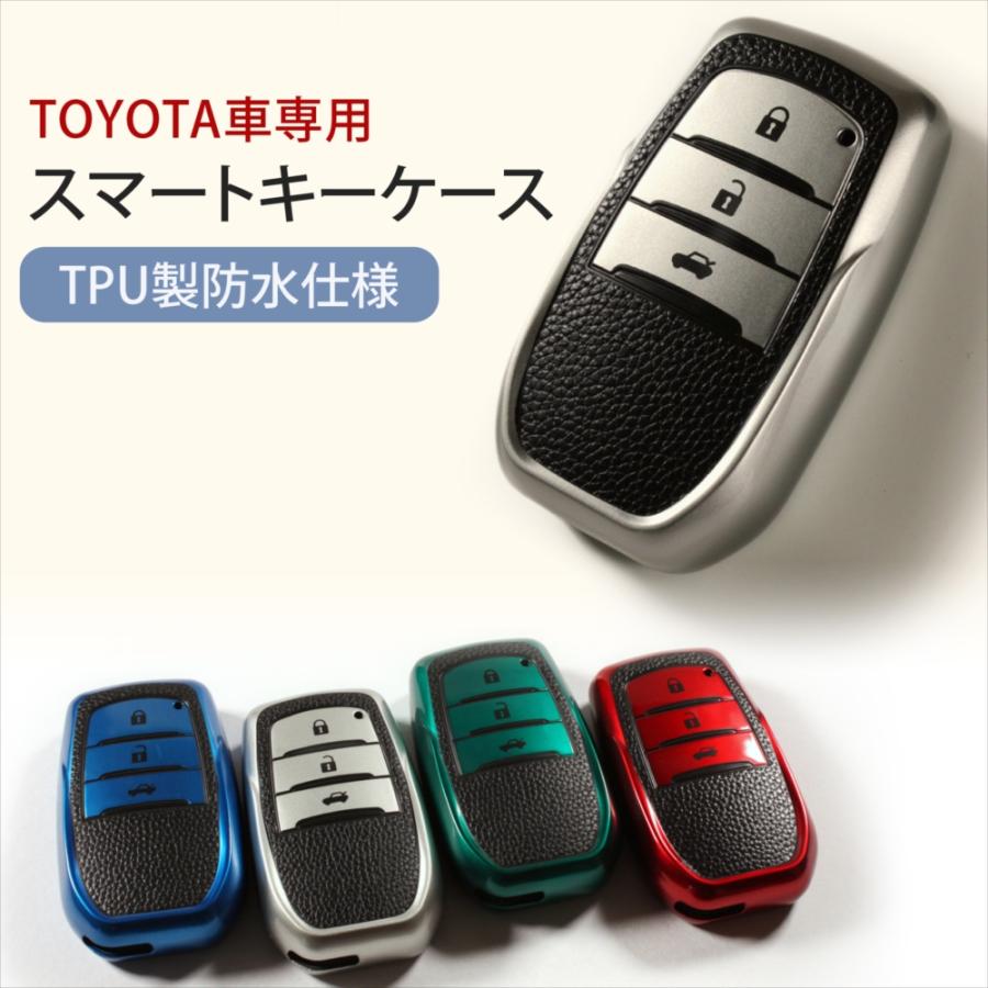 トヨタ（TOYOTA） キーケース スマートキーカバー シボ加工 メタリック