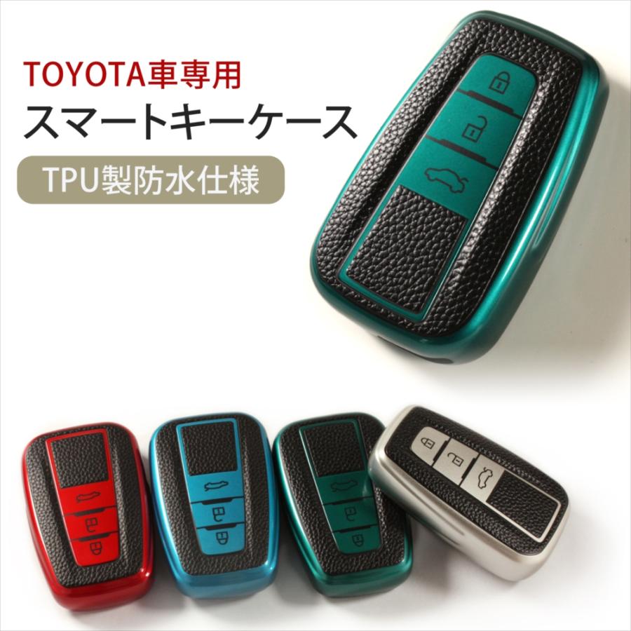 トヨタ キーケース スマートキーカバー シボ加工 メタリック