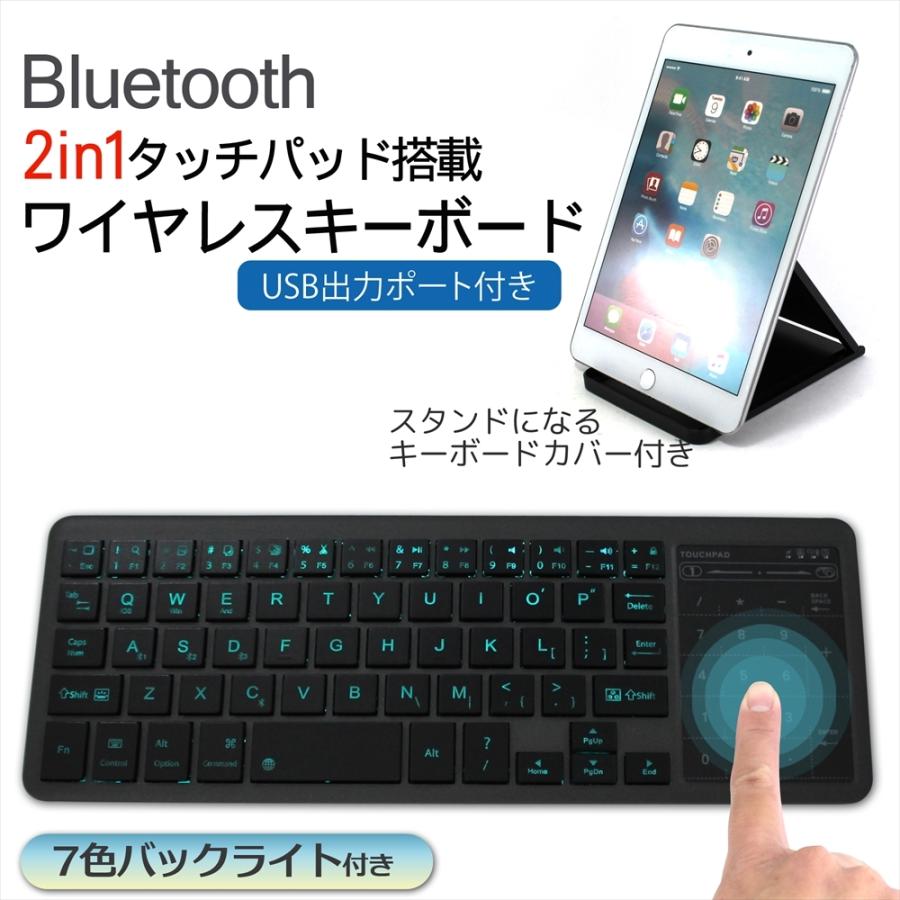 ワイヤレス キーボード Bluetooth 2in1 タッチパッド バックライト 光る 7色 Power Bank パワーバンク 対応 バッテリー内蔵 Pc タブレット 宅配便のみ Keyboard Fz Bt12 オートエディックス 通販 Yahoo ショッピング