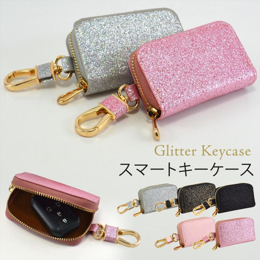 スマートキーケース キーケース グリッター キラキラ ラメ コンパクト