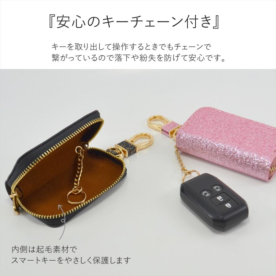スマートキーケース キーケース グリッター キラキラ ラメ コンパクト