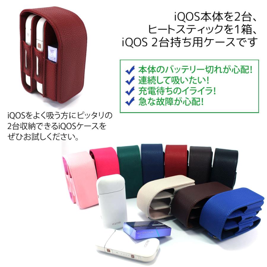 2台用iqosケースのおすすめ人気商品一覧 通販 - Yahoo!ショッピング