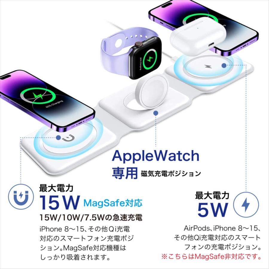 ワイヤレス充電器 3in1 最大15W 急速充電 マグセーフ スマホ