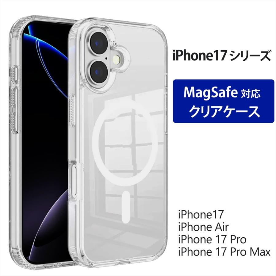 iphone17 ケース magsafe対応 iphone air 耐衝撃 クリア スマホケース