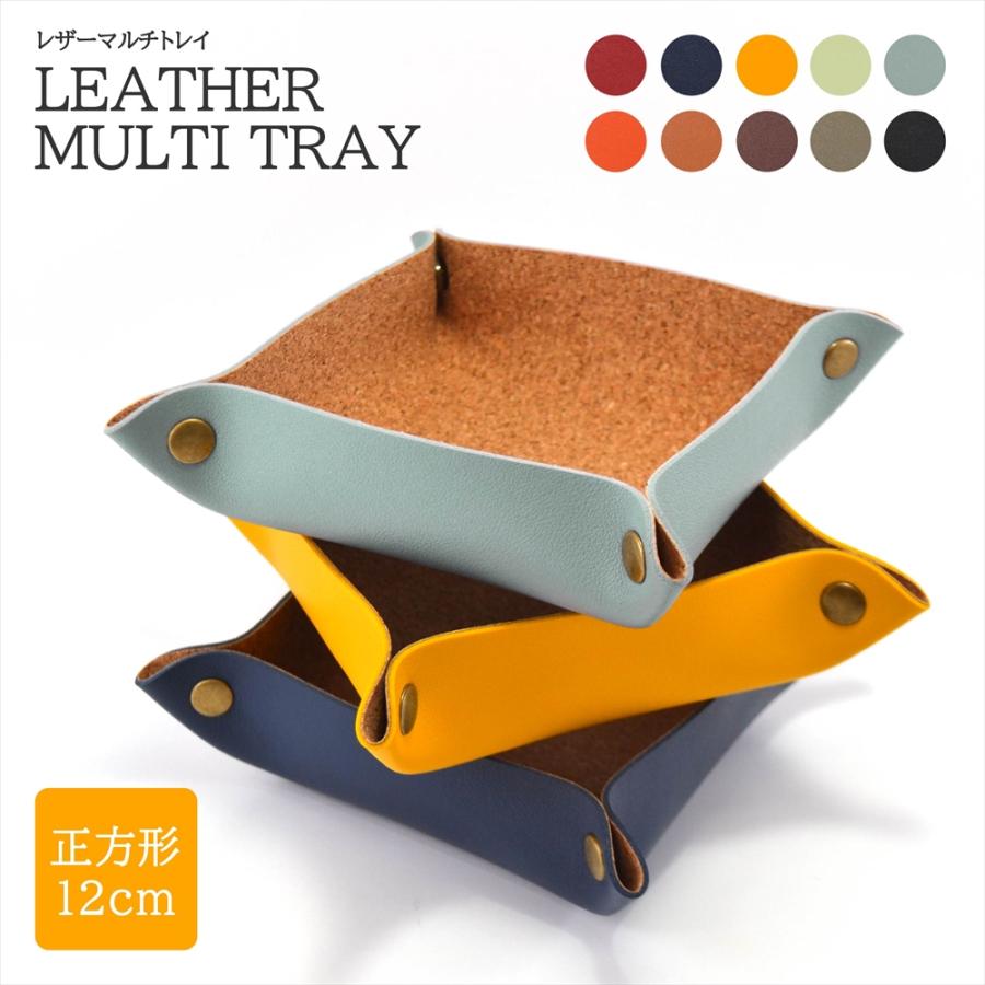 レザートレイ スクエア トレー アクセサリートレイ 折り畳み マルチ