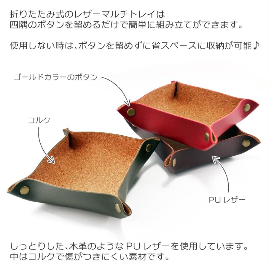 レザートレイ スクエア トレー アクセサリートレイ 折り畳み マルチ