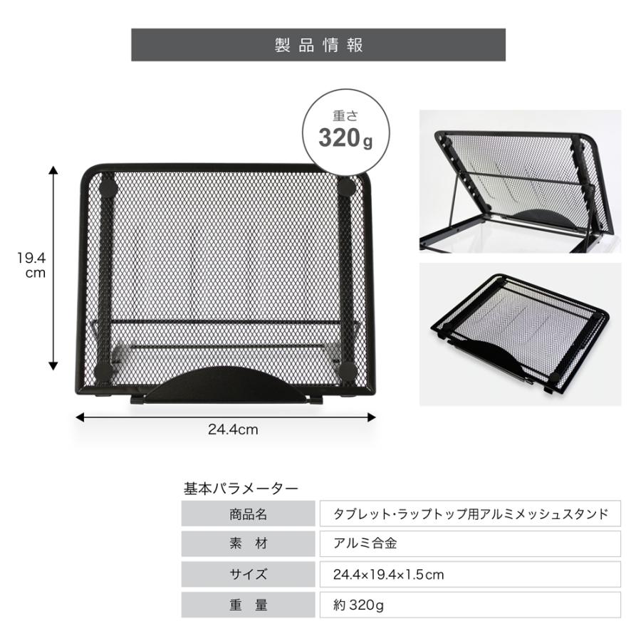 ノートパソコンスタンド メッシュ 収納 縦置き ノートPC