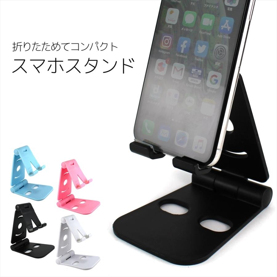 折りたたみ式スマホスタンドスマホホルダー送料込み