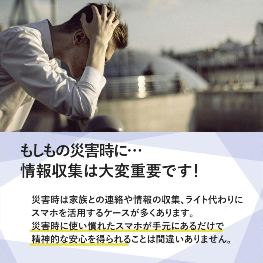 防災グッズ 乾電池式 スマホ 充電器 モバイルバッテリー 2個セット