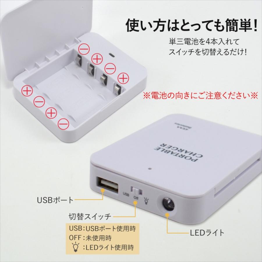 防災グッズ 乾電池式 スマホ 充電器 モバイルバッテリー 2個セット